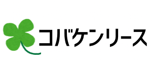 コバケンリース